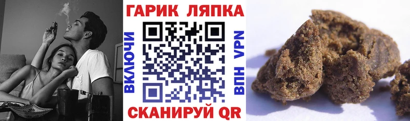 ГАШ гашик  Троицк 
