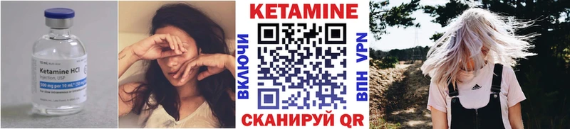 Кетамин ketamine  как найти наркотики  площадка формула  Троицк 