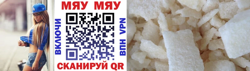МЕФ 4 MMC  купить наркотики цена  Троицк 
