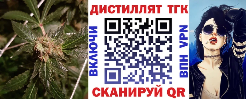ТГК вейп Троицк